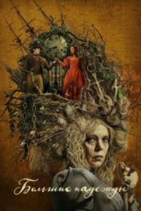 Новое кино film-info.ru