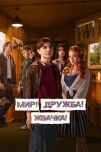 Новое кино film-info.ru