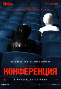 Новое кино film-info.ru