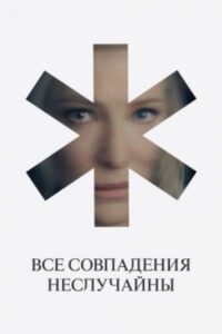 Новое кино film-info.ru