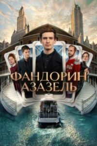 Новое кино film-info.ru