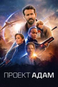Новое кино film-info.ru