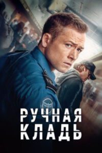 Новое кино film-info.ru