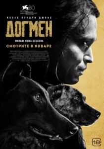 Венеция’23: рецензия на фильм «Догмен» — «Джокер» в категории B от Люка Бессона