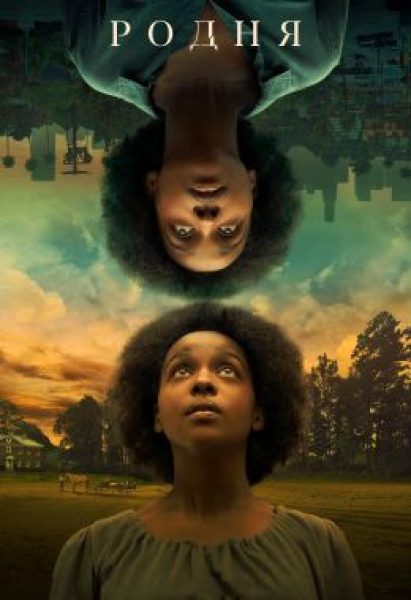 Рецензия на сериал «Родня» — научную фантастику о путешествии в мрачное прошлое США