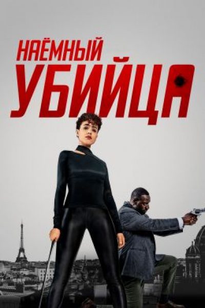 Рецензия на фильм «Наёмный убийца»: Джон Ву переснял свой гонконгский оригинал