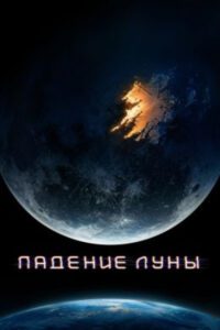 Новое кино film-info.ru