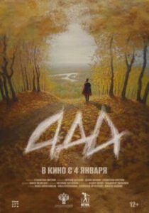 Новое кино film-info.ru