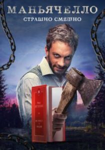 Новое кино film-info.ru
