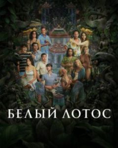 Новое кино film-info.ru