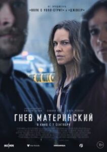 Новое кино film-info.ru