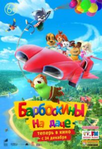 Новое кино film-info.ru