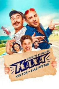 Новое кино film-info.ru
