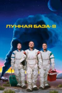 Новое кино film-info.ru