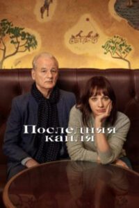 Новое кино film-info.ru