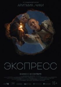 Новое кино film-info.ru