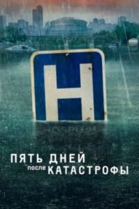 Новое кино film-info.ru