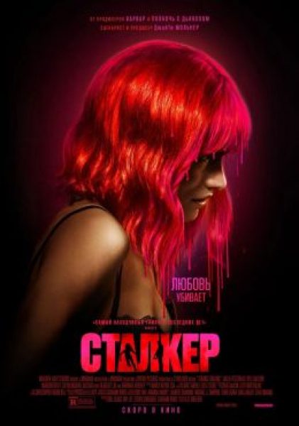 Рецензия на фильм «Сталкер» — хит жанрового фестиваля Fantastic