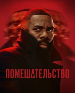 Новое кино film-info.ru