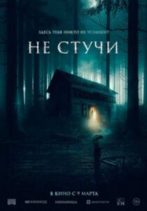 Новое кино film-info.ru