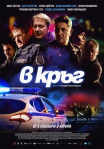Рецензия на фильм «Патруль»
