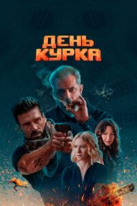 Новое кино film-info.ru