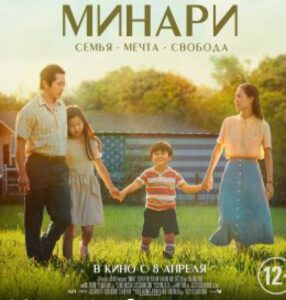 Новое кино film-info.ru