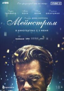 Новое кино film-info.ru
