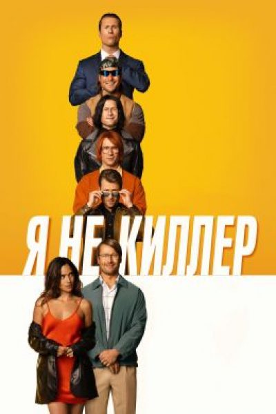 Венеция’23: рецензия на фильм Hit Man — виртуозную комедию Ричарда Линклейтера