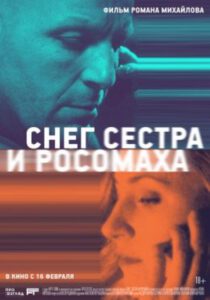 Новое кино film-info.ru