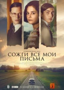 Новое кино film-info.ru