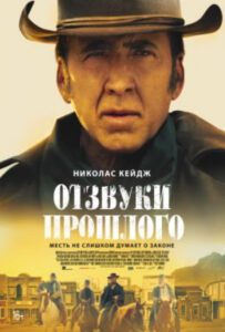 Новое кино film-info.ru