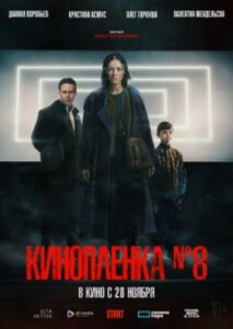Новое кино film-info.ru