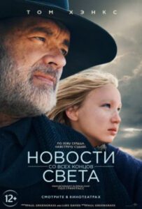 Новое кино film-info.ru