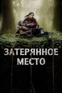 Новое кино film-info.ru