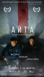 Новое кино film-info.ru