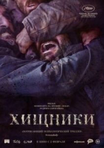 Новое кино film-info.ru