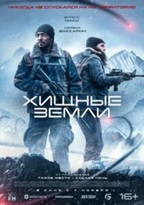 Новое кино film-info.ru