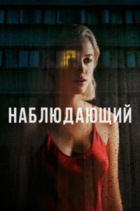 Новое кино film-info.ru