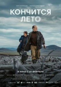 Новое кино film-info.ru
