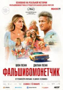 Новое кино film-info.ru