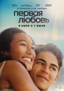 Новое кино film-info.ru