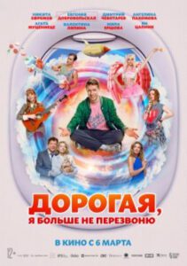 Новое кино film-info.ru