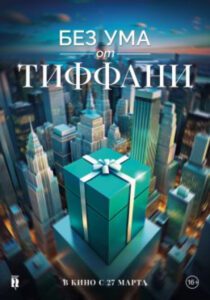 Новое кино film-info.ru