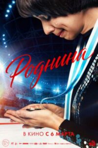 Новое кино film-info.ru
