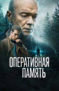 Новое кино film-info.ru
