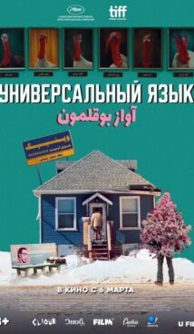 Универсальный язык