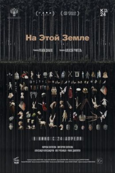 Кушала сестру, кушала. Рецензия на фильм «На этой земле» — монохромный игровой дебют Ренаты Джало