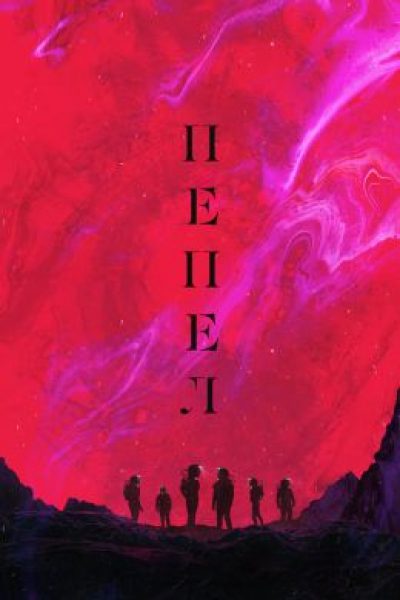 Неоновые демоны: рецензия на научно-фантастический триллер «Пепел»
