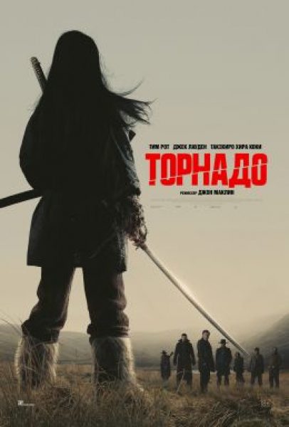Рецензия на фильм «Торнадо» — неспешный и красивый неовестерн о возмездии
